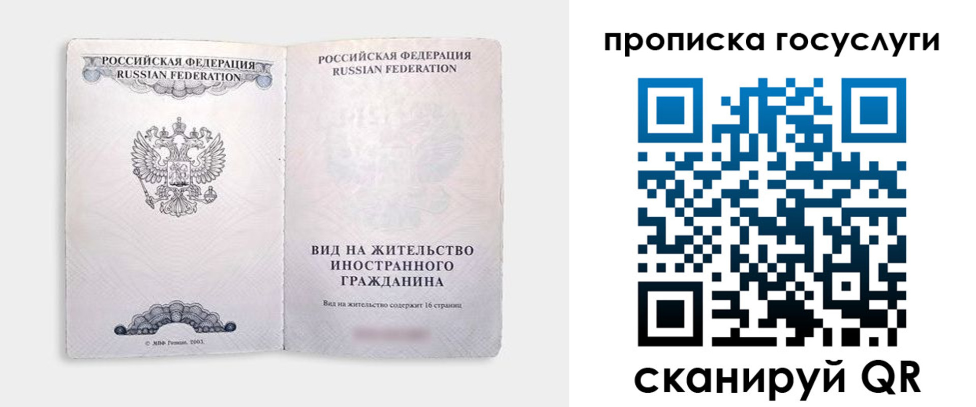 где прописаться в Холмске