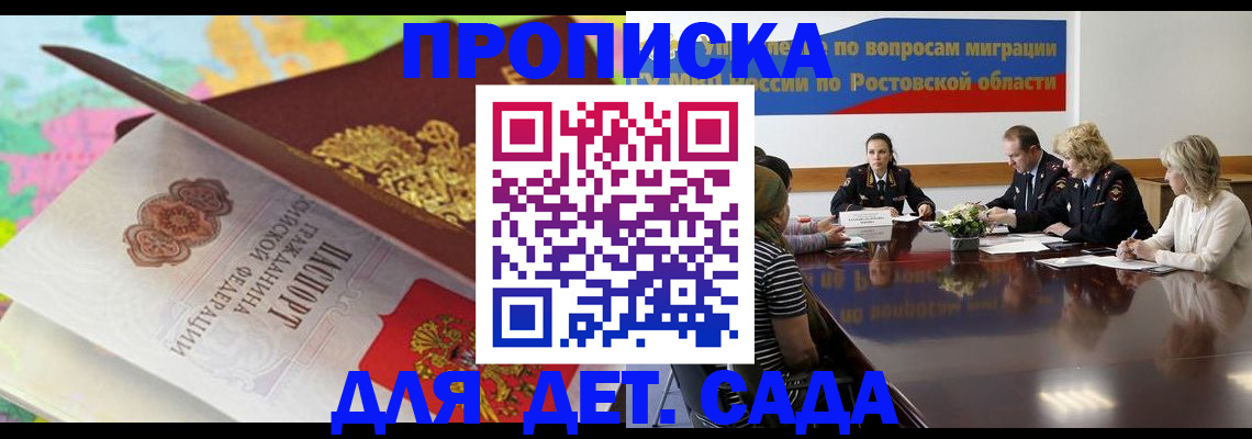 временная регистрация для всех в Холмске