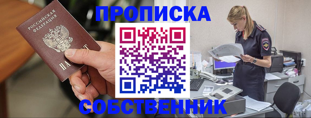 временная регистрация для всех в Холмске