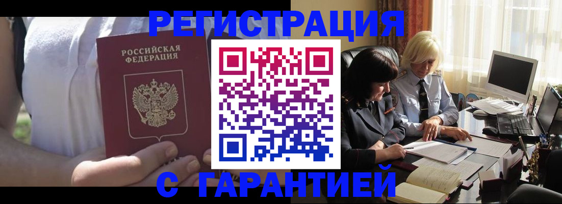 временная регистрация законно в Холмске