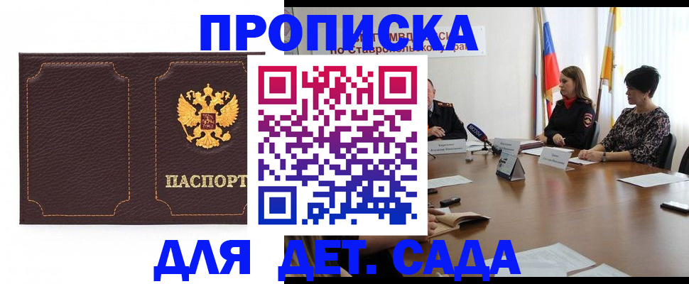 пропишу в квартире в Холмске