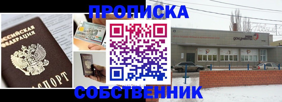 регистрация для школы в Холмске